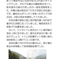 里山部会活動報告 6月(2018) 里山部会報告