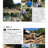 西日本豪雨災害 似島ボランティア活動報告 西日本豪雨災害 似島ボランティア活動報告