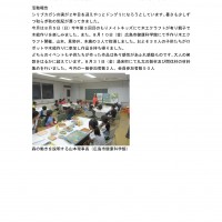 クラフト部会2018年8月活動報告 クラフト部会2018年8月活動報告(HP掲載)-1