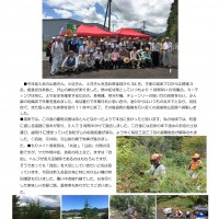 2018年8月活動報告in湯来町狐原山 活動報告