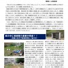 もりもりトピックス 事務局からのお知らせ もりもりトピックス