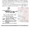 スクゥスクゥの森・整備 2018年10月地域貢献例会案内 例会案内