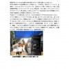 活動報告