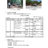 大峰６