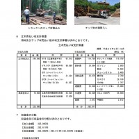 大峰６