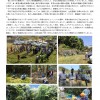 2019年4月地域貢献例会「尾長天満宮整備」報告 例会報告
