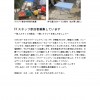 2019年クラフト部会3月活動報告 活動報告2