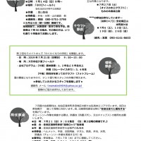 2019年7月活動予定 活動予定