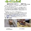 クラフト部会 2019年8月活動報告 クラフト部会 2019年8月活動報告