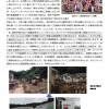 2014.8.20 の広島土砂災害で被災し5年経過して思うこと 2014.8.20 の広島土砂災害で被災し5年経過して思うこと