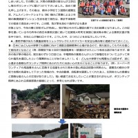 2014.8.20 の広島土砂災害で被災し5年経過して思うこと