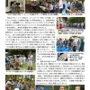 2019年8月 技術研修 目立てと集材を学ぶ 2019年8月 技術研修 目立てと集材を学ぶ