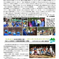 「太田川学校間交流事業」 10 月 8 日（火） in 安芸高田市『鷹巣山』