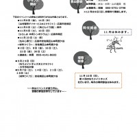11月活動予定 11月活動予定