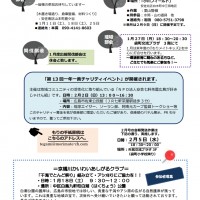 2020・1月活動案内 2020・1月活動案内