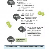 2020年 2月 活動予定 活動予定