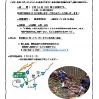 2月例会案内 「木馬&ポータブルウインチでの集材」 2月例会案内 「木馬&ポータブルウインチでの集材」