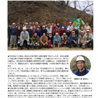 2020年1月例会報告　「恵下山公園整備」