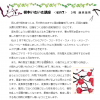 いきいき講座7剪定