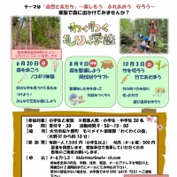 キッズ募集チラシ2021第1回開催日変更