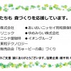 会費納入及びご寄付のお願い 寄付協賛企業一覧-1