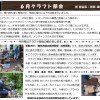 202107-04クラフト