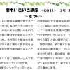 2021年8月いきいき樹木
