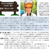 もりの手紙2021年9月号-7_この人