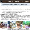 もりの手紙2021年9月号-5_クラフト部会
