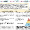 もりの手紙2021年9月号-4_ヒヤリハット
