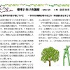 いきいき講座