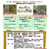 キッズ募集チラシ2021第3回開催日変更