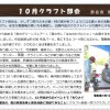 もりの手紙2021年11月号-クラフト