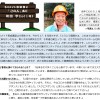 もりの手紙2021年11月号-この人