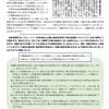 もりの手紙2021年11月号-事故に関して