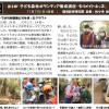 キッズ報告