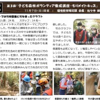 キッズ報告