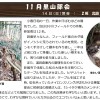 里山報告