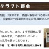 もりの手紙2022年2月号 クラフト活動