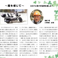 もりの手紙2022年2月号_この人