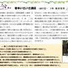 もりの手紙2022年2月号_いきいき講座