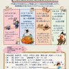 2025年度「もりメイトキッズ」開催決定 キッズ募集チラシ2025