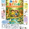 2026キッズ募集チラシ（表）